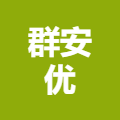 广西群安优物业有限公司