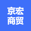 崇左京宏商贸有限公司(京东家电专卖)