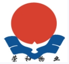 广西荣和物业服务集团有限责任公司