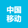 中国移动通信集团广西有限公司南宁分公司