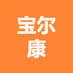 广西宝尔康新型材料有限公司