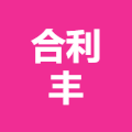 梧州市合利丰汽车销售服务有限公司