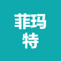 广西菲玛特科技有限公司