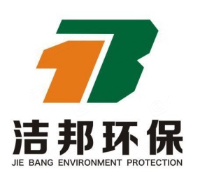 广西洁邦环保科技有限公司