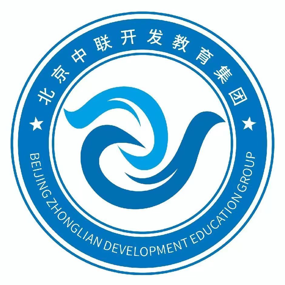 北京中联开发教育集团
