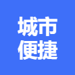 华门新都城市便捷酒店