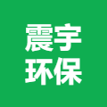 广西震宇环保科技有限公司