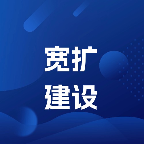 广西宽扩建设工程有限公司