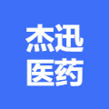 广西梧州市杰迅医药有限公司