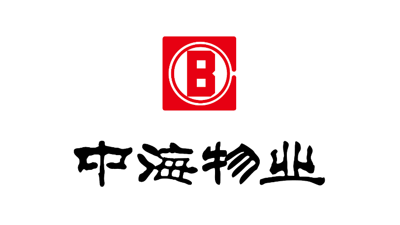 中海物业南宁分公司